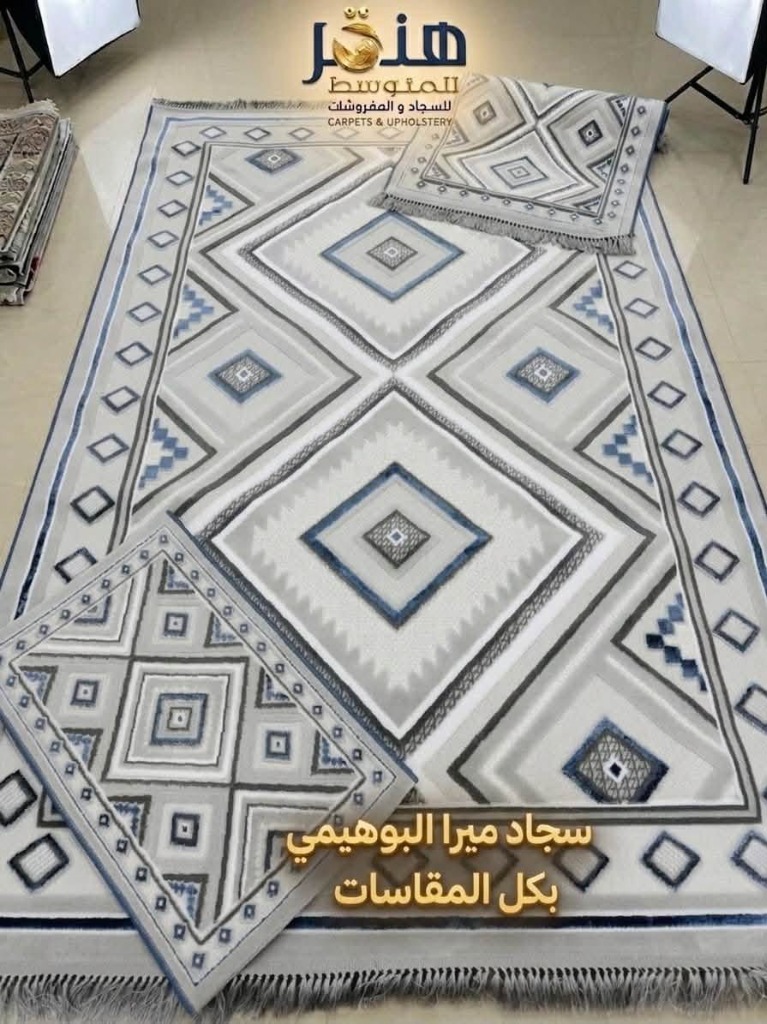 سجاد ميرا البوهيمي بنقش هندسي